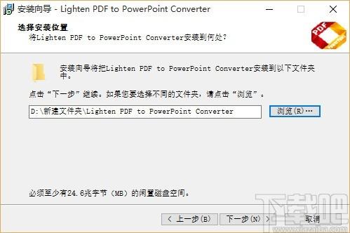 Lighten PDF to PowerPoint Converter下载