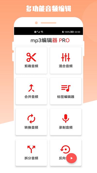 青木mp3编辑器手机版下载,青木mp3编辑器,剪辑app,音频app